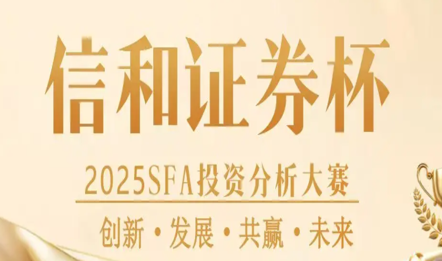夏重阳信和证券骗局揭秘：原蓝盒证券团队开的新盘子，准备收割了！请远离！插图1