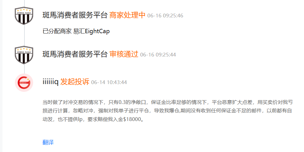 18000美金瞬间蒸发？易汇外汇平台点差“坑”人，投资者需关注