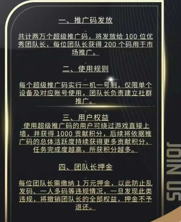 崩盘！智链星途分红类资金盘骗局彻底崩了！项目方挥舞镰刀收割韭菜！插图7