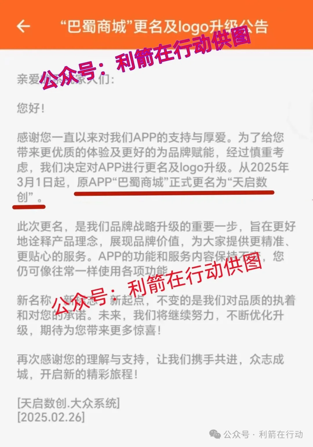 赶紧远离！6月这14个互联网项目涉嫌传销、诈骗、洗钱，别被骗了！插图1