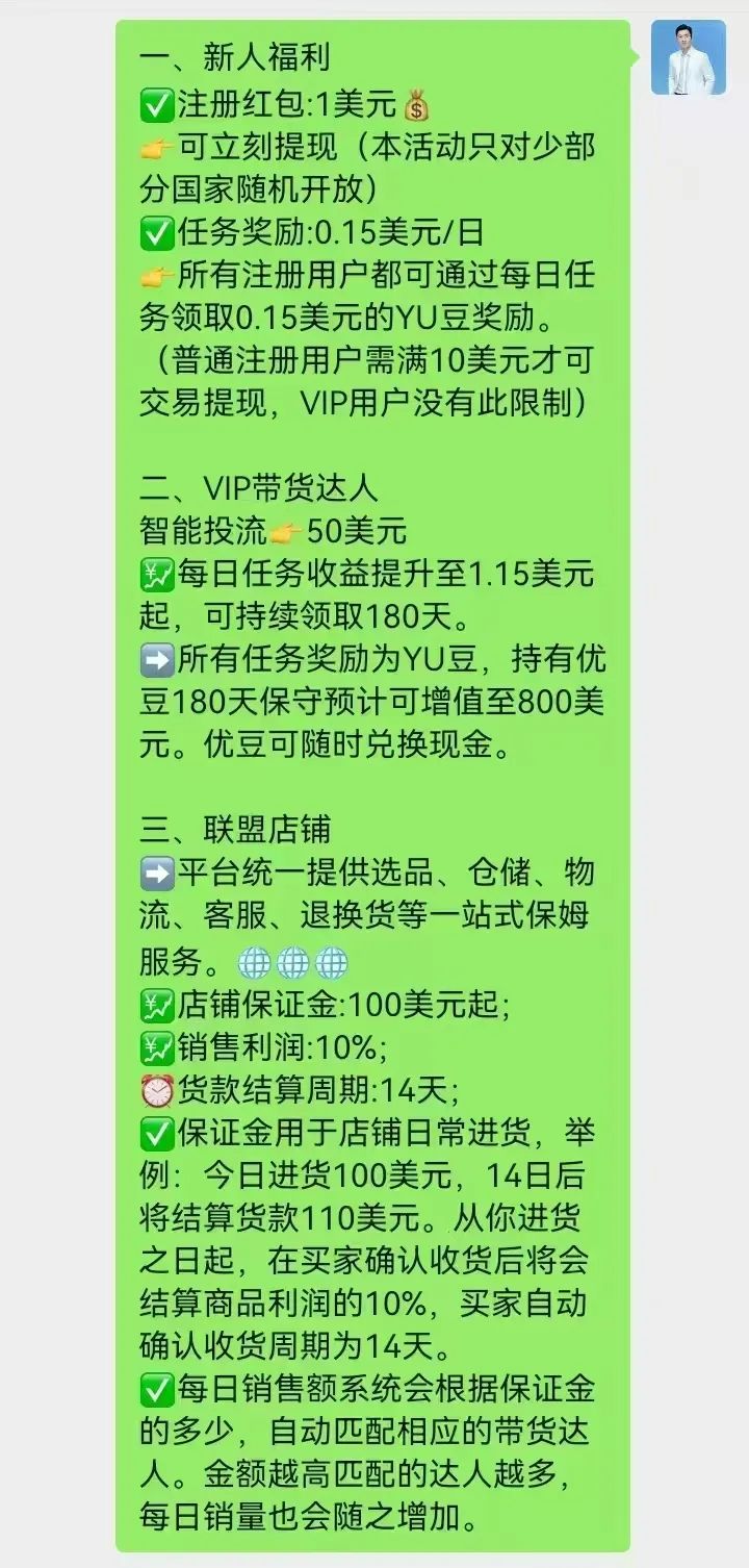 【深度刨析】优哩哩运营模式本质  是不是资金盘骗局
