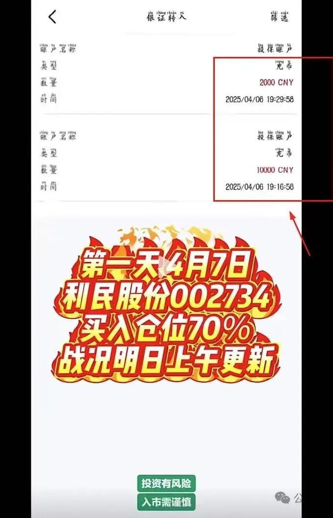 【安我股保】再次预警崩盘跑路！！！插图7