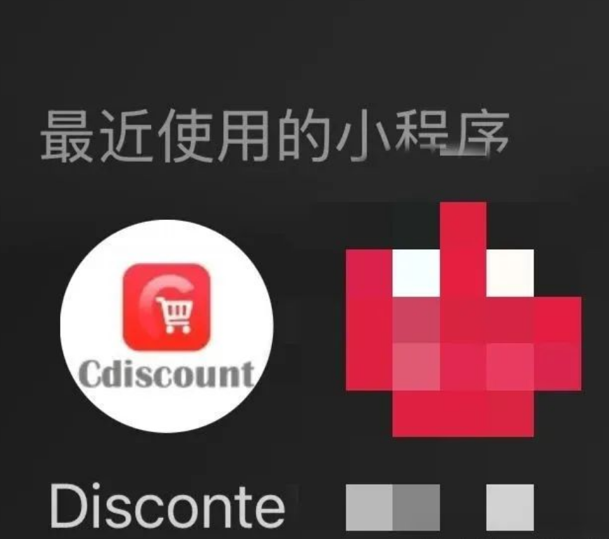 震哥揭秘"迪斯康特"：跨境电商外衣下的资金盘陷阱插图1