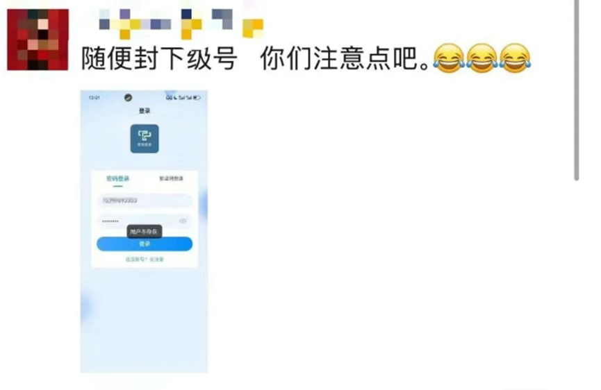 崩盘！智链星途分红类资金盘骗局彻底崩了！项目方挥舞镰刀收割韭菜！插图9