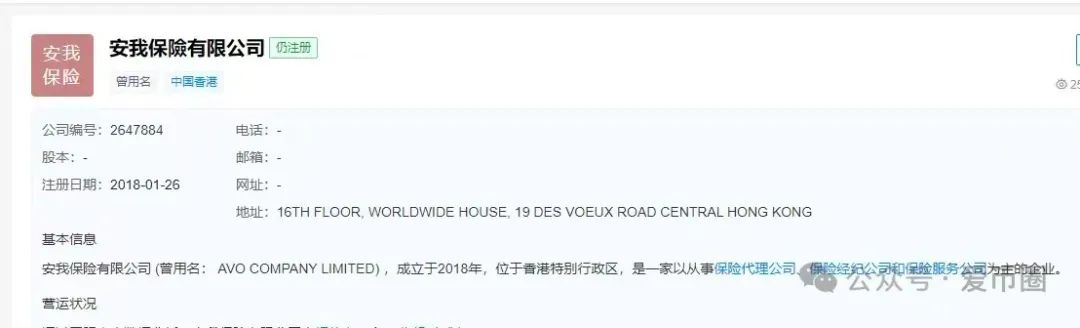 【安我股保】再次预警崩盘跑路！！！