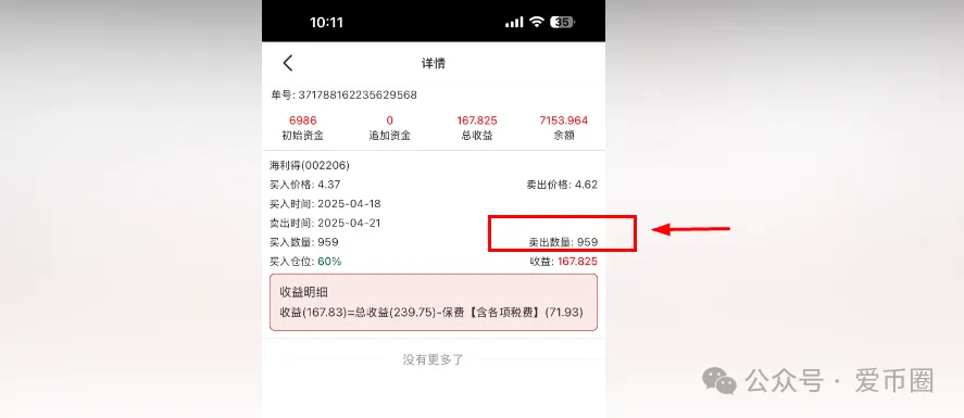香港安我股保股票跟单资金盘骗局揭秘：安我股保是资金盘吗？圈钱过亿！即将崩盘，血本无归！插图1