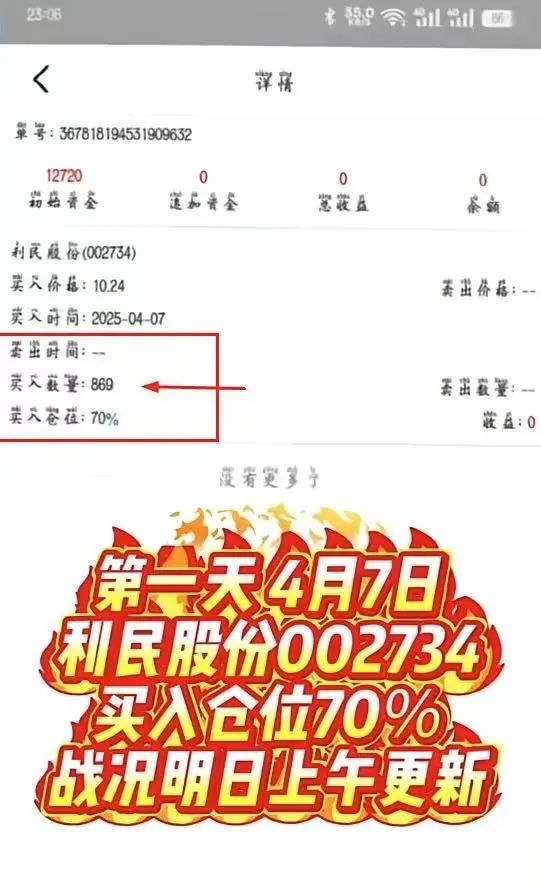 【安我股保】再次预警崩盘跑路！！！插图6