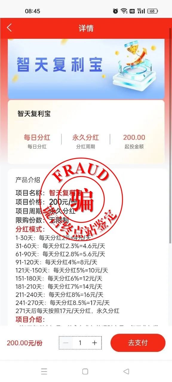 智天交易所二期崩盘日期？请看专业预测！快要收网了！插图5