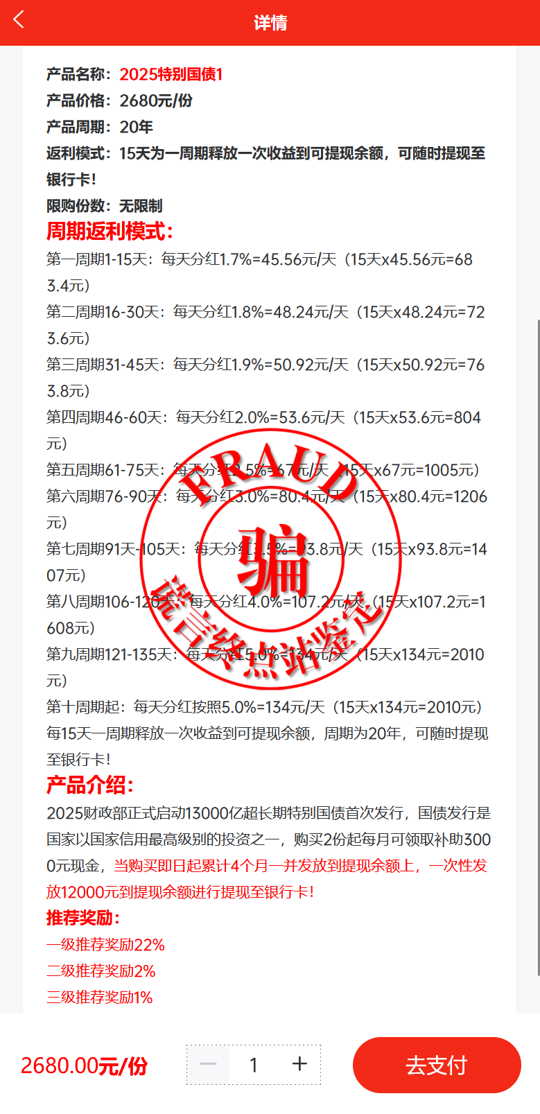 智天交易所二期崩盘日期？请看专业预测！快要收网了！插图6
