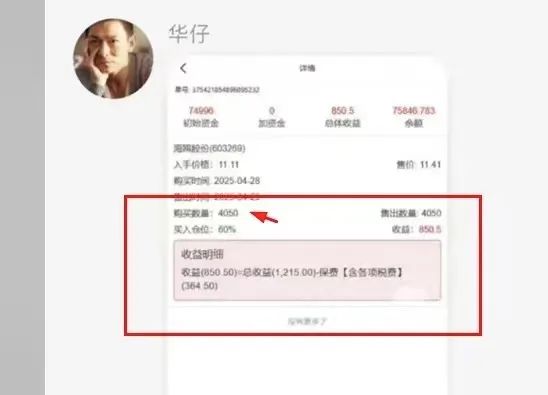 【安我股保】再次预警崩盘跑路！！！插图4