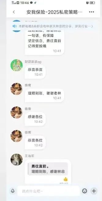 【安我股保】再次预警崩盘跑路！！！插图2