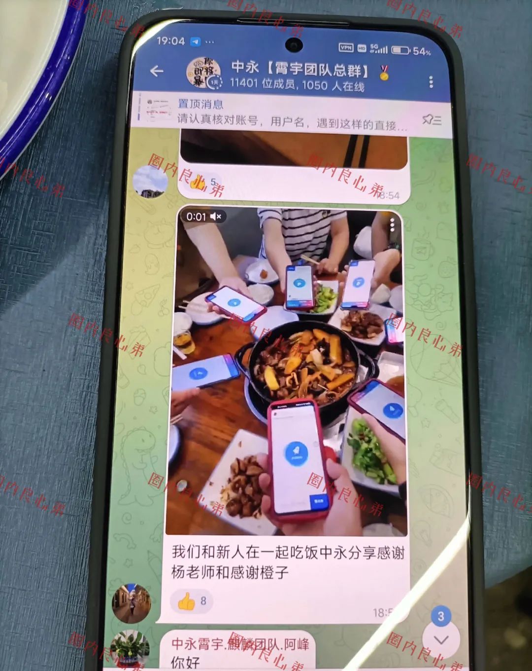 中永国昌（中永证劵）股票跟单类资金盘骗局，各个地方政府，已经预警提示暴雷，注意警惕插图5