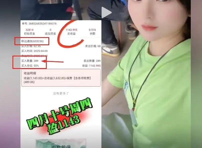 【安我股保】再次预警崩盘跑路！！！插图3