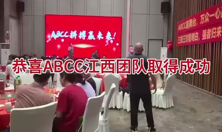 曝光"ABCC野鸡交易所"跟单类资金盘骗局！插图1