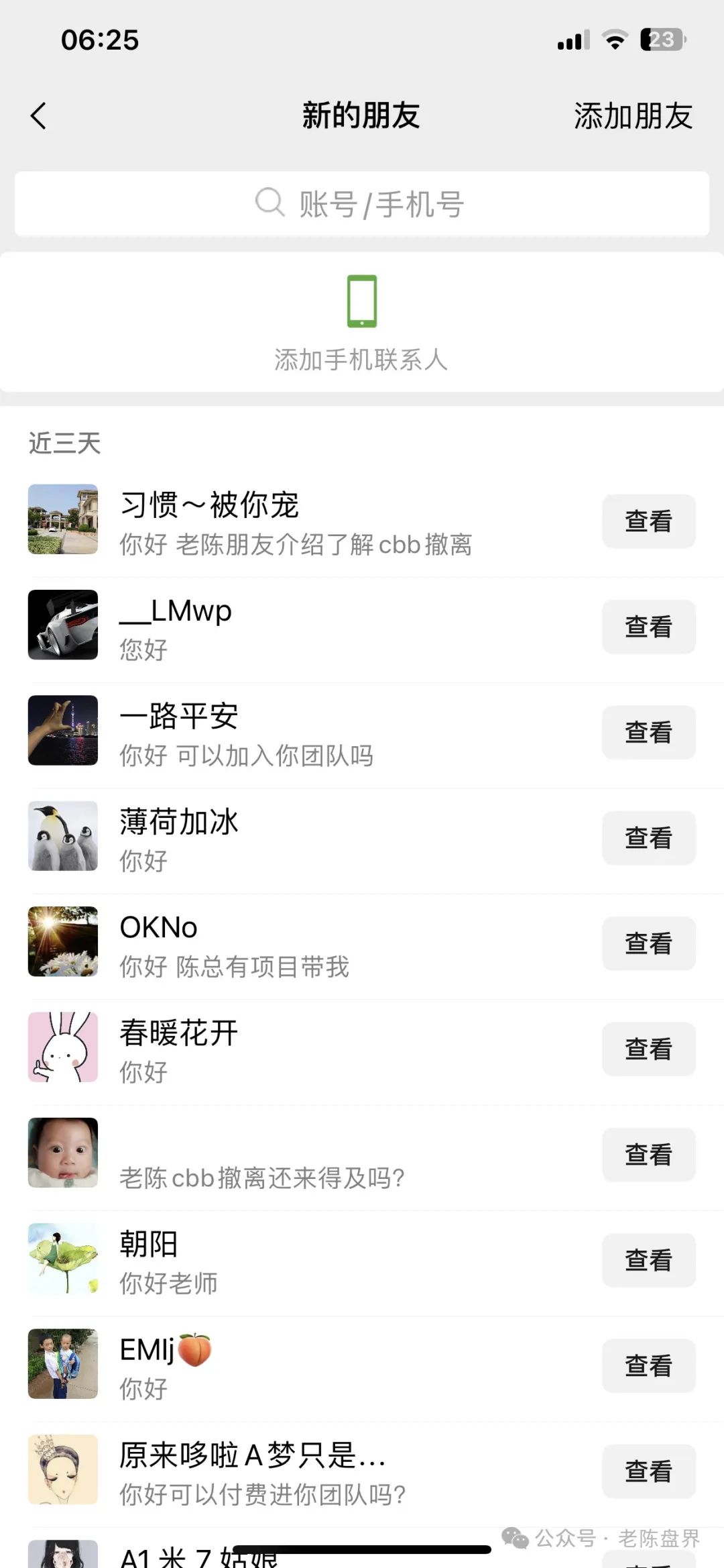 易趣CBB后台泡沫过亿，大量单割会员，即将崩盘！插图3