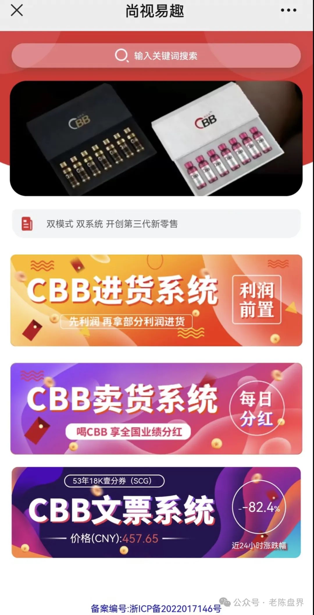 易趣CBB后台泡沫过亿，大量单割会员，即将崩盘！插图1