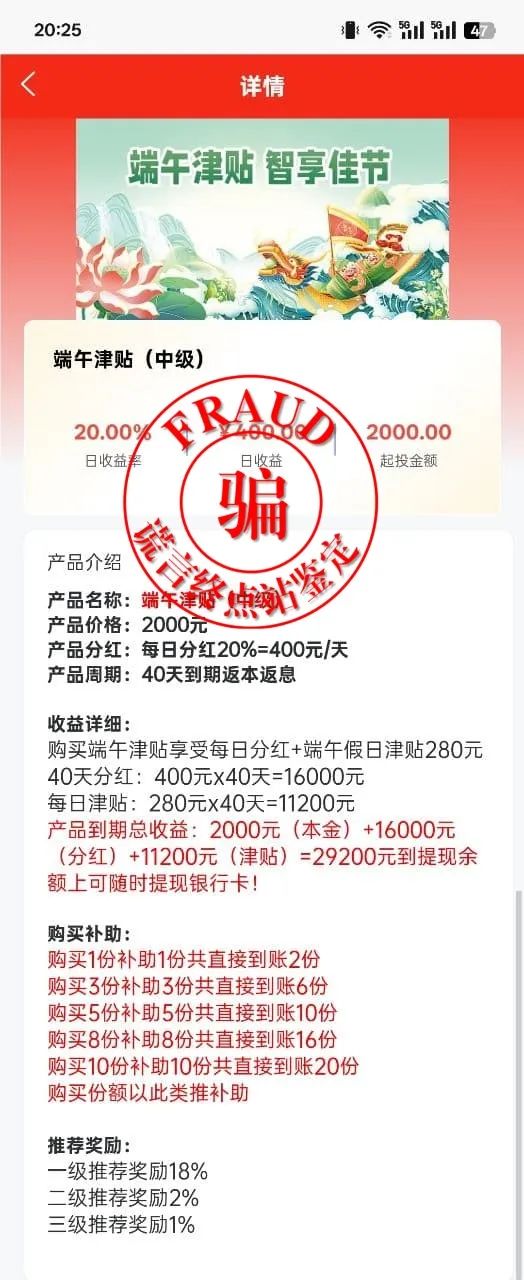 智天交易所二期崩盘日期？请看专业预测！快要收网了！插图10