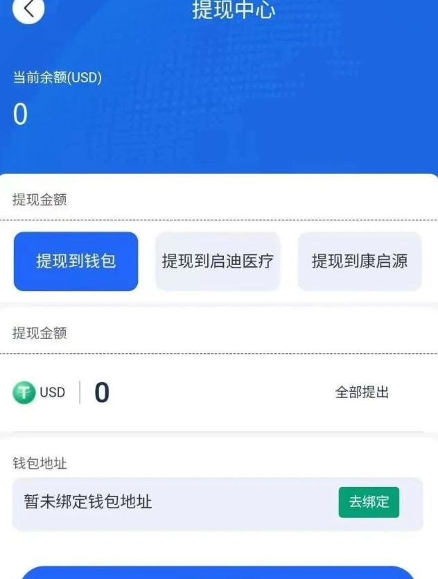 启迪医疗未来音：这坑人项目再不跑等着被割？插图6