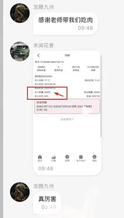 【安我股保】再次预警崩盘跑路！！！插图5