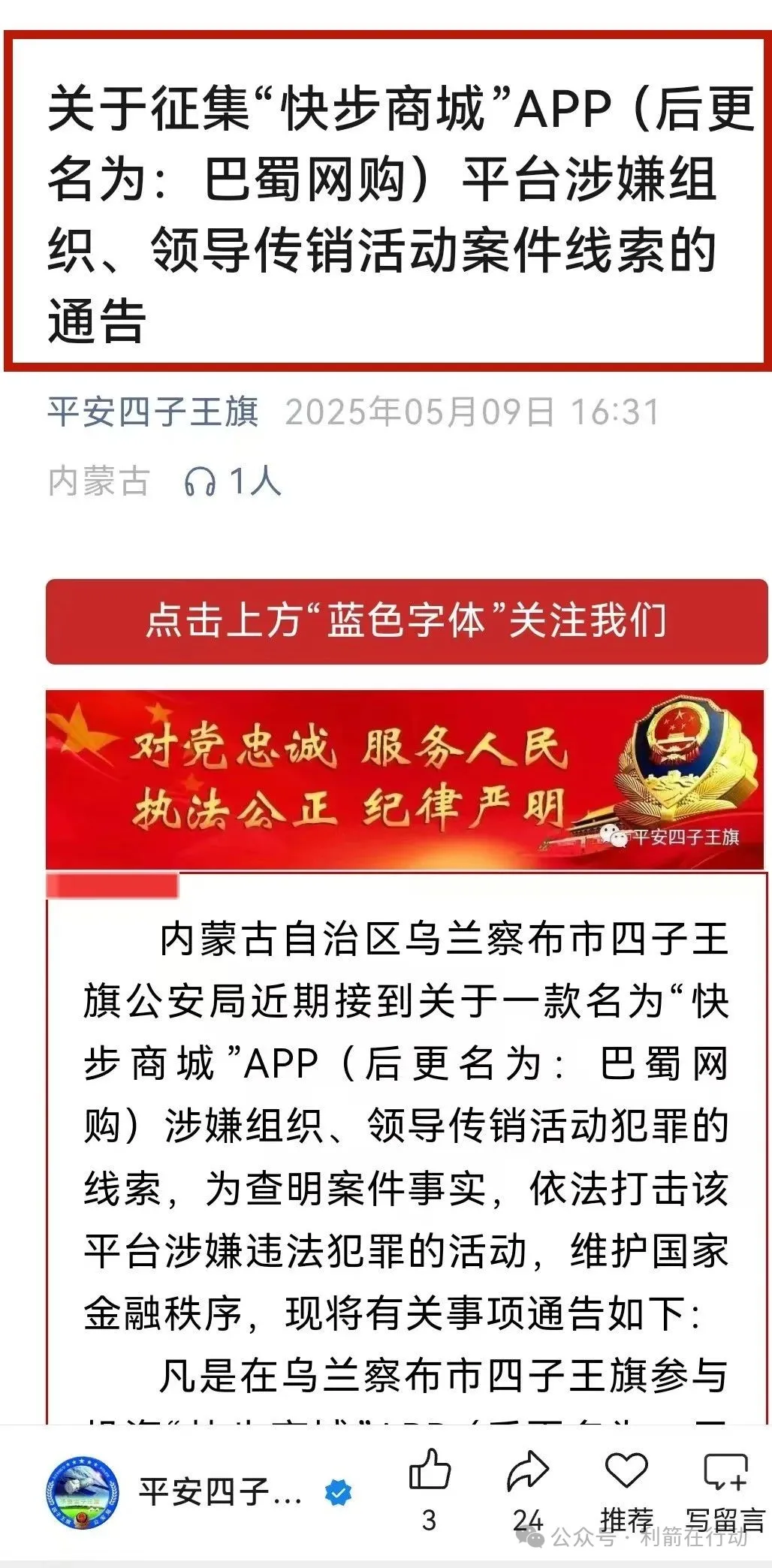 赶紧远离！6月这14个互联网项目涉嫌传销、诈骗、洗钱，别被骗了！