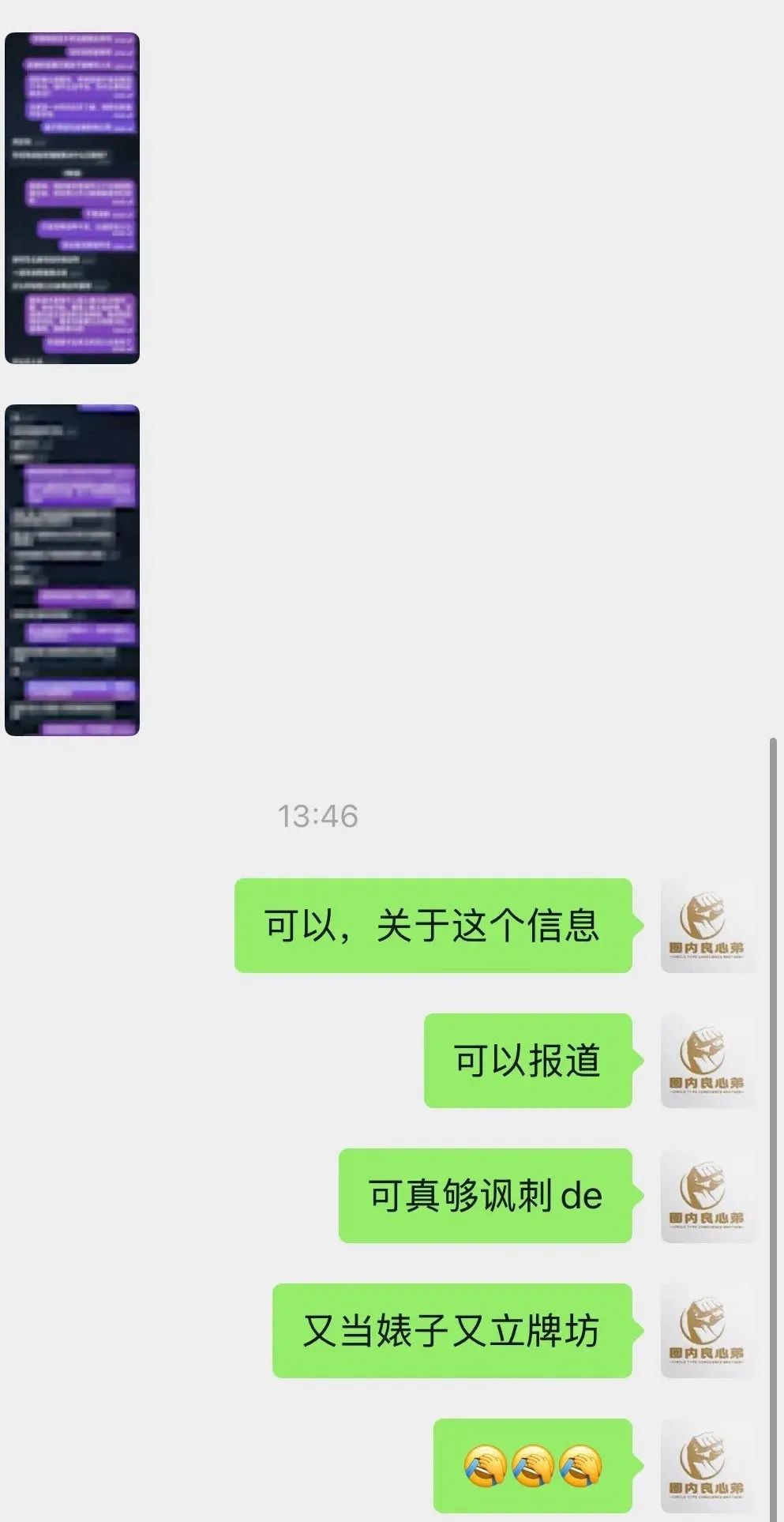 亚盟联盈”开始单割会员，赚钱不可以提现，只能亏钱，操盘手又当婊子，又立牌坊。插图1