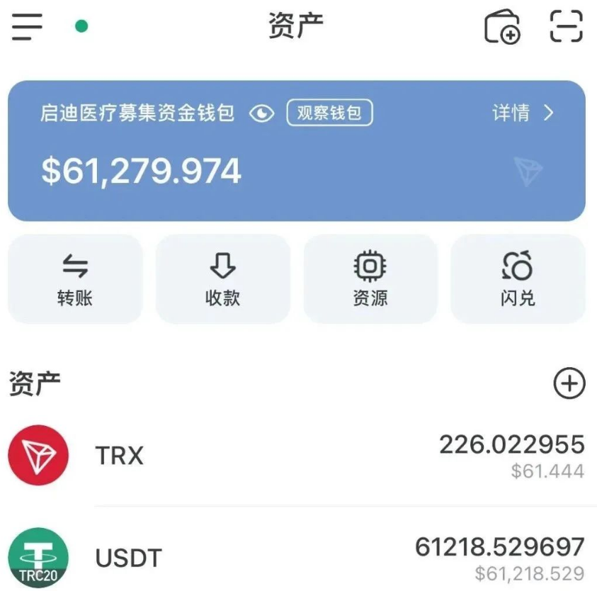 启迪医疗未来音：这坑人项目再不跑等着被割？插图7