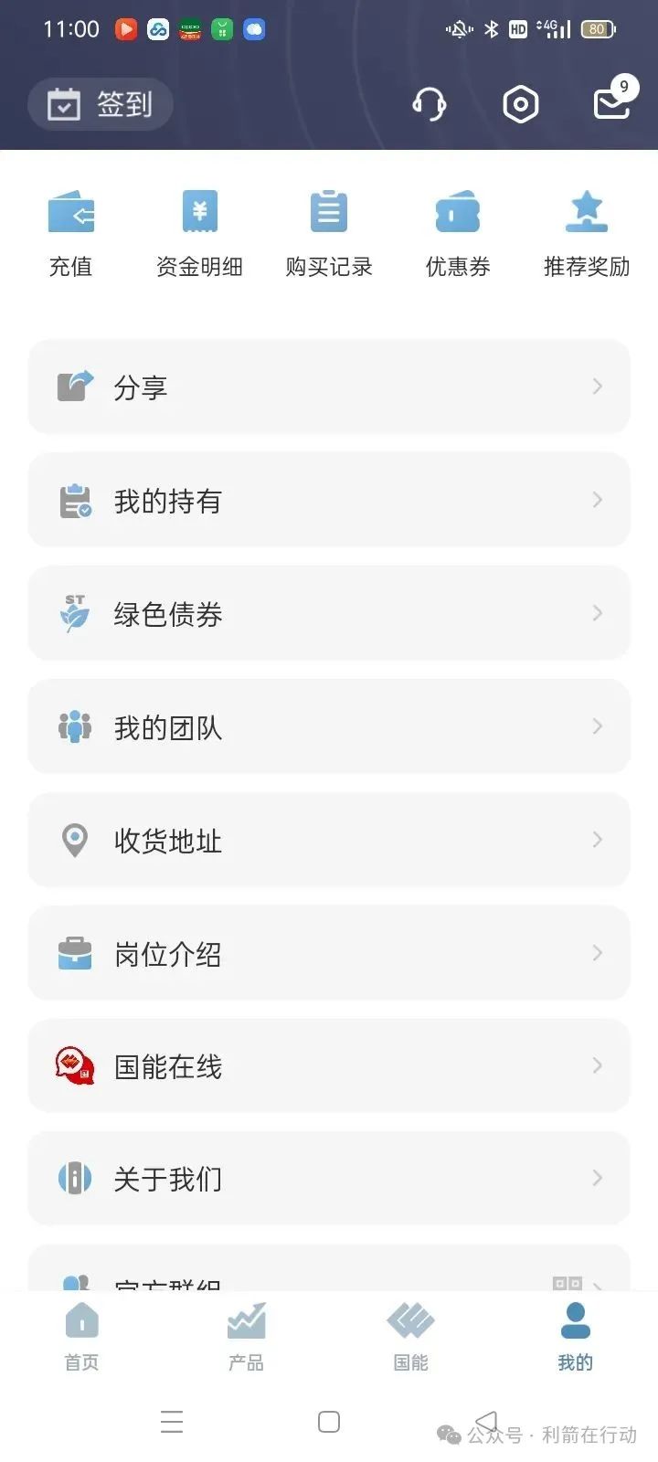 官方再发：《关于“国能APP”网络投资的风险提示》插图5