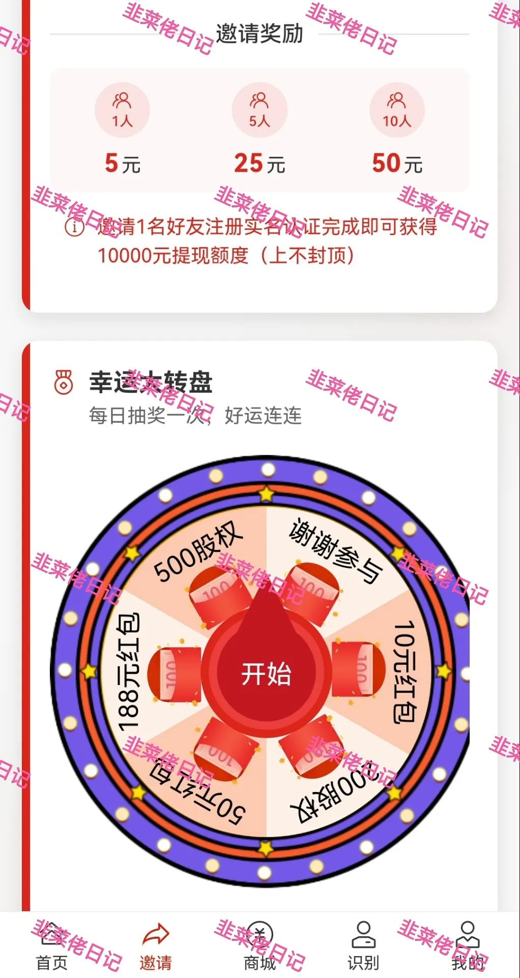 186.最新资金盘项目骗局曝光，随时可能卷钱跑路插图3