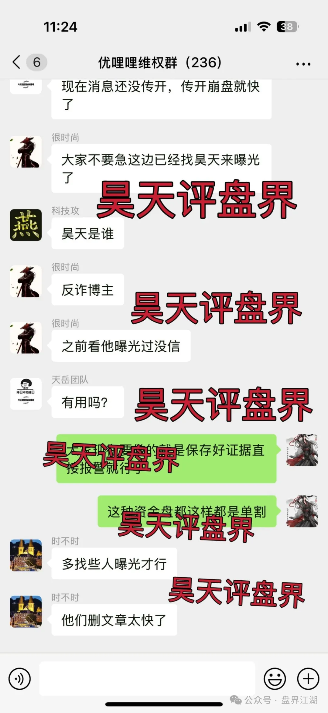 优哩哩跨境电商模式被指为资金盘骗局！鑫慷嘉诈骗团伙所开，圈钱过亿，大量单割！快快离场！插图1