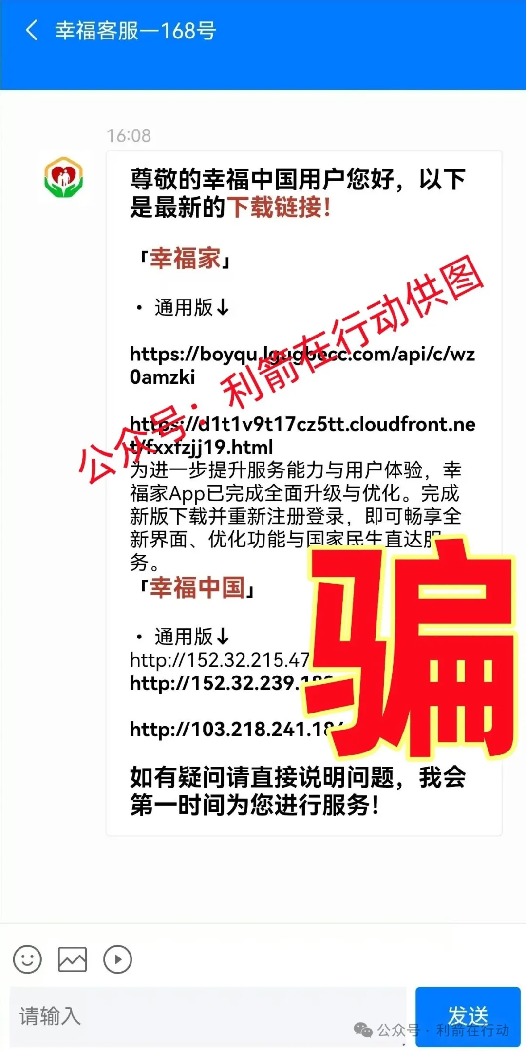 赶紧远离！这7个互联网项目是骗局，被骗了别再误入传销组织“清债”！插图8