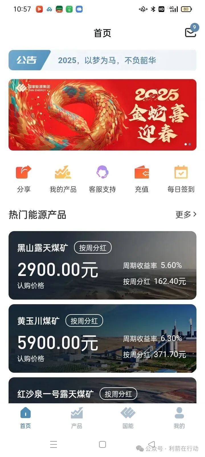官方再发：《关于“国能APP”网络投资的风险提示》插图4