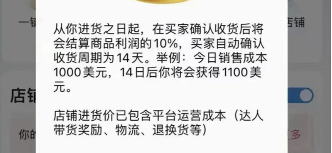 优哩哩跨境电商模式被指为资金盘骗局！鑫慷嘉诈骗团伙所开，圈钱过亿，大量单割！快快离场！插图3