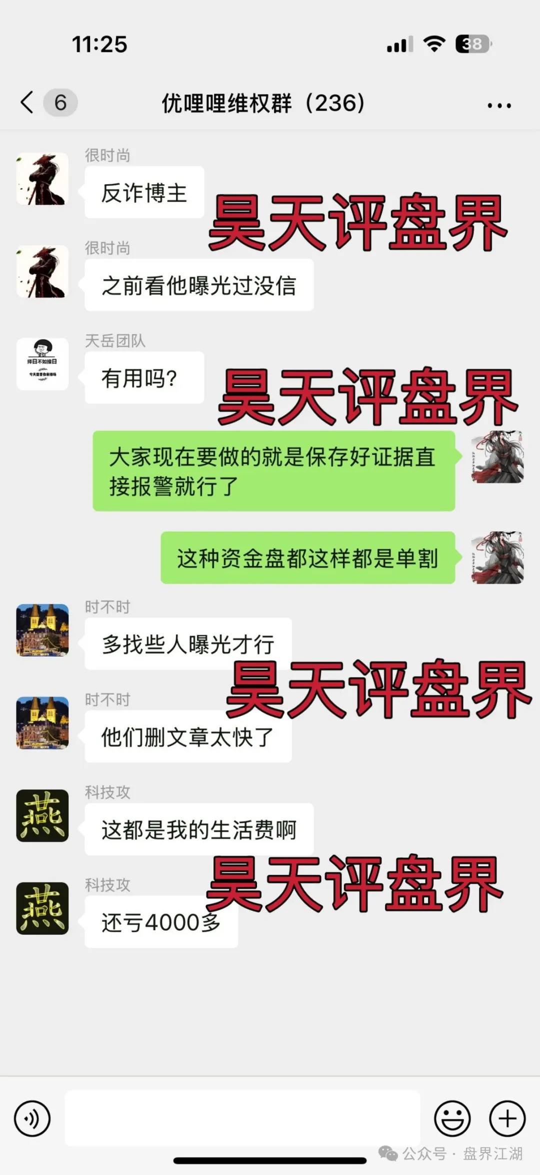 优哩哩跨境电商模式被指为资金盘骗局！鑫慷嘉诈骗团伙所开，圈钱过亿，大量单割！快快离场！插图2
