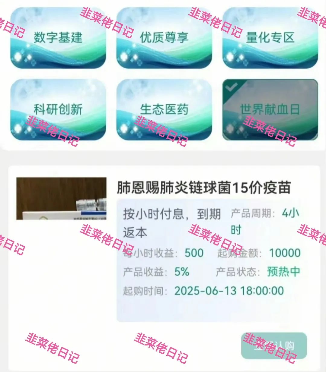 186.最新资金盘项目骗局曝光，随时可能卷钱跑路插图6