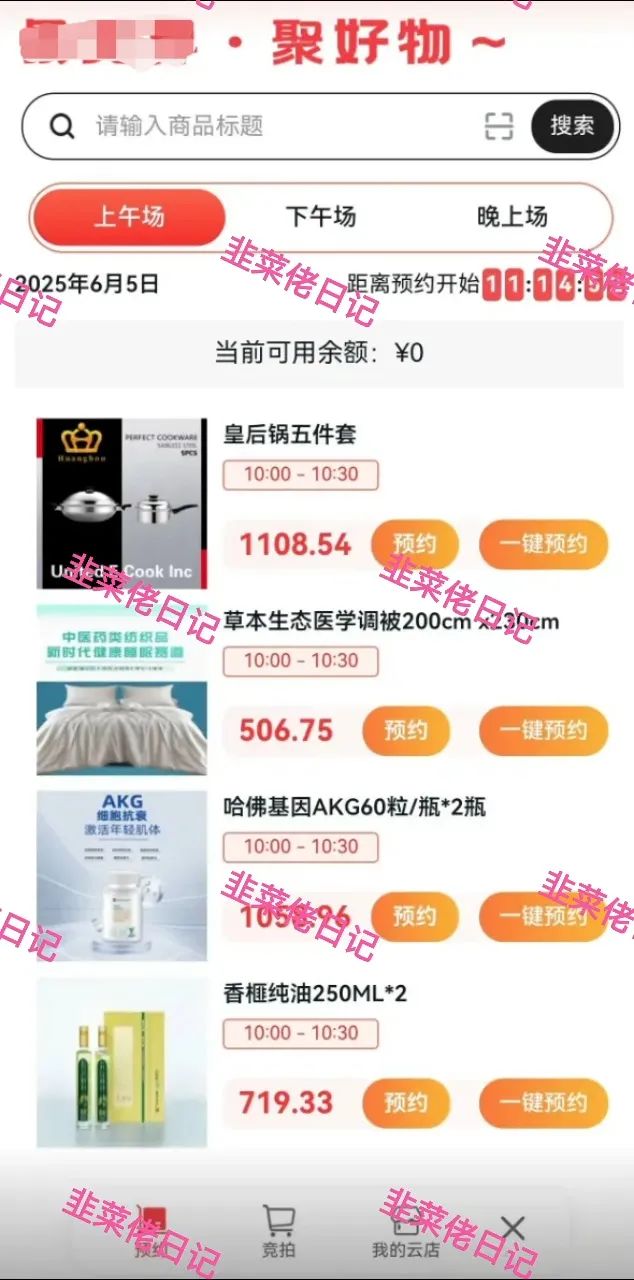 181.最新资金盘项目骗局曝光，随时可能卷钱跑路插图6