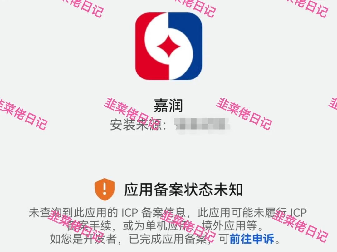 181.最新资金盘项目骗局曝光，随时可能卷钱跑路插图2