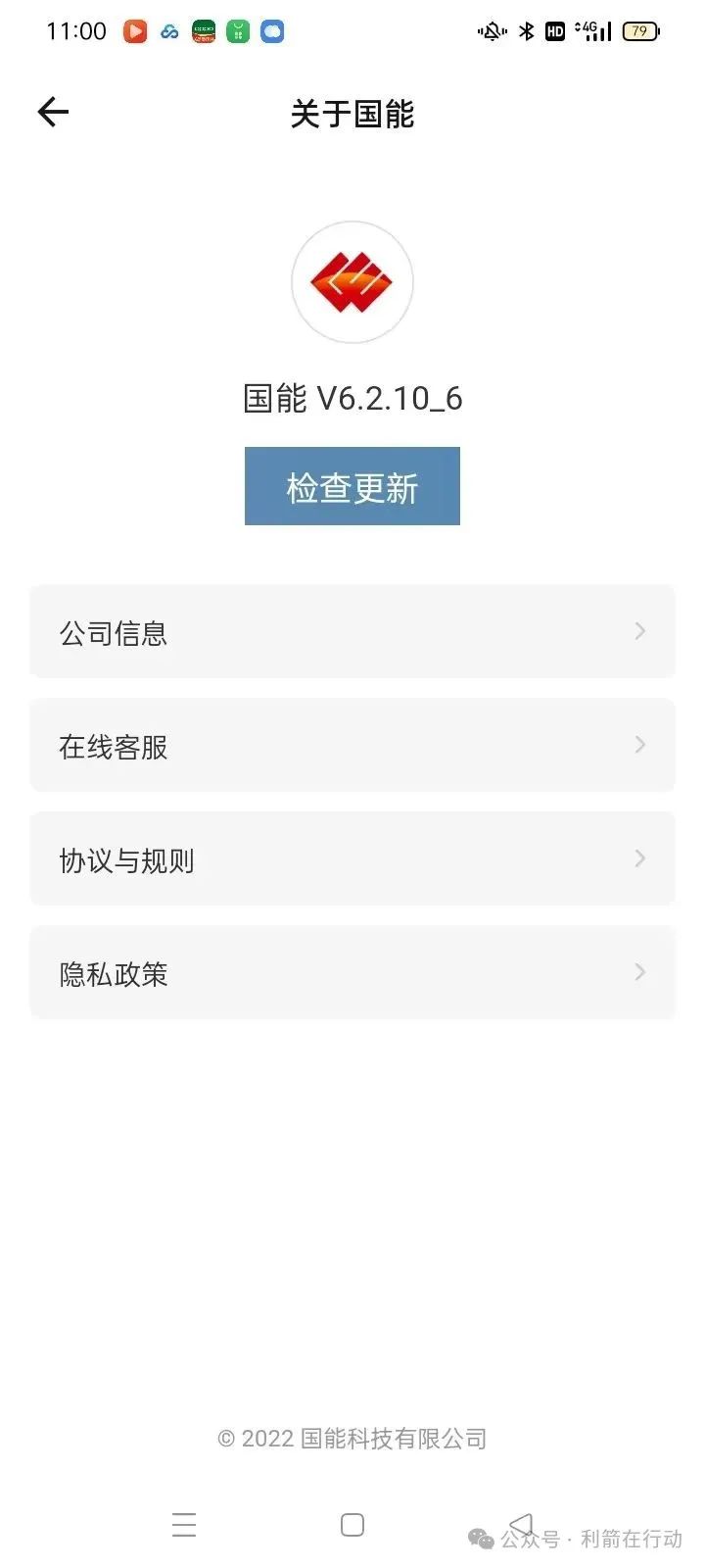 官方再发：《关于“国能APP”网络投资的风险提示》插图3