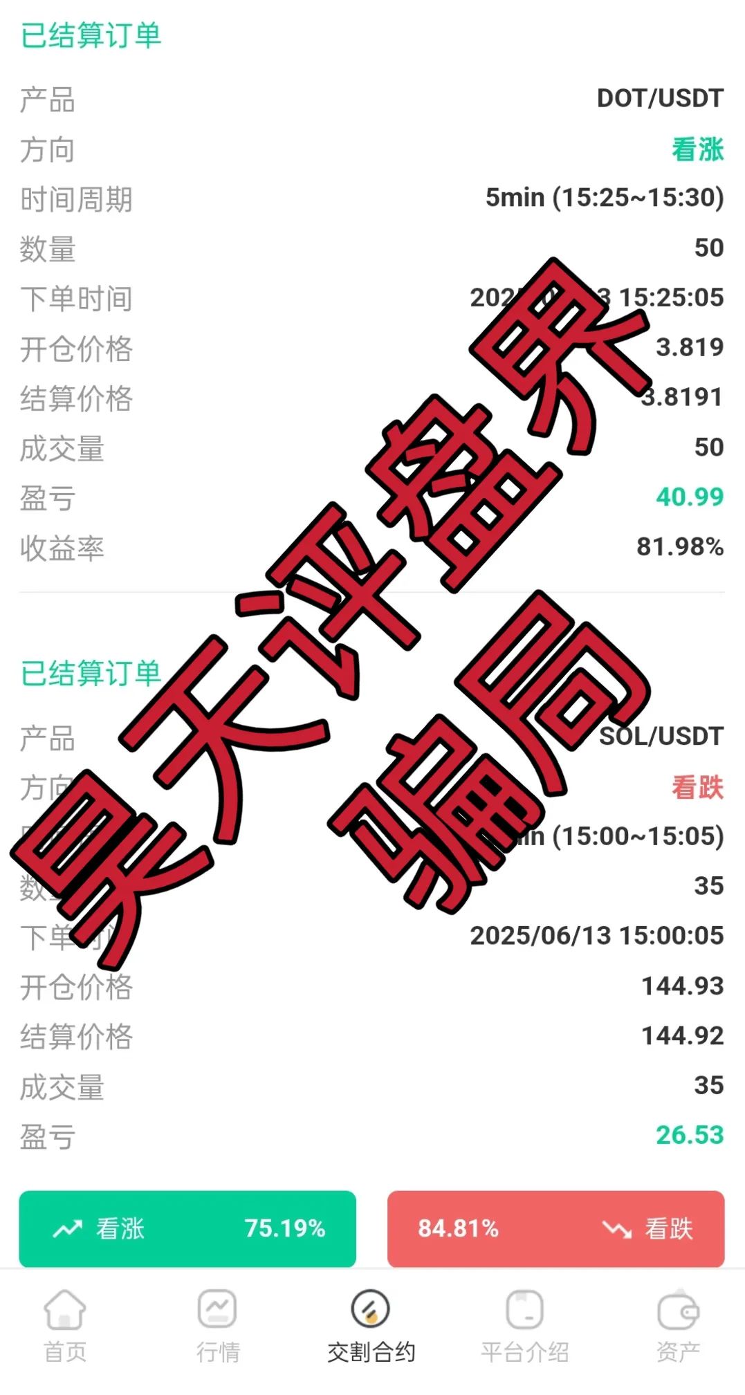星币交易所跟单类资金盘骗局，已经开始单割，高度预警，即将崩盘跑路！插图5