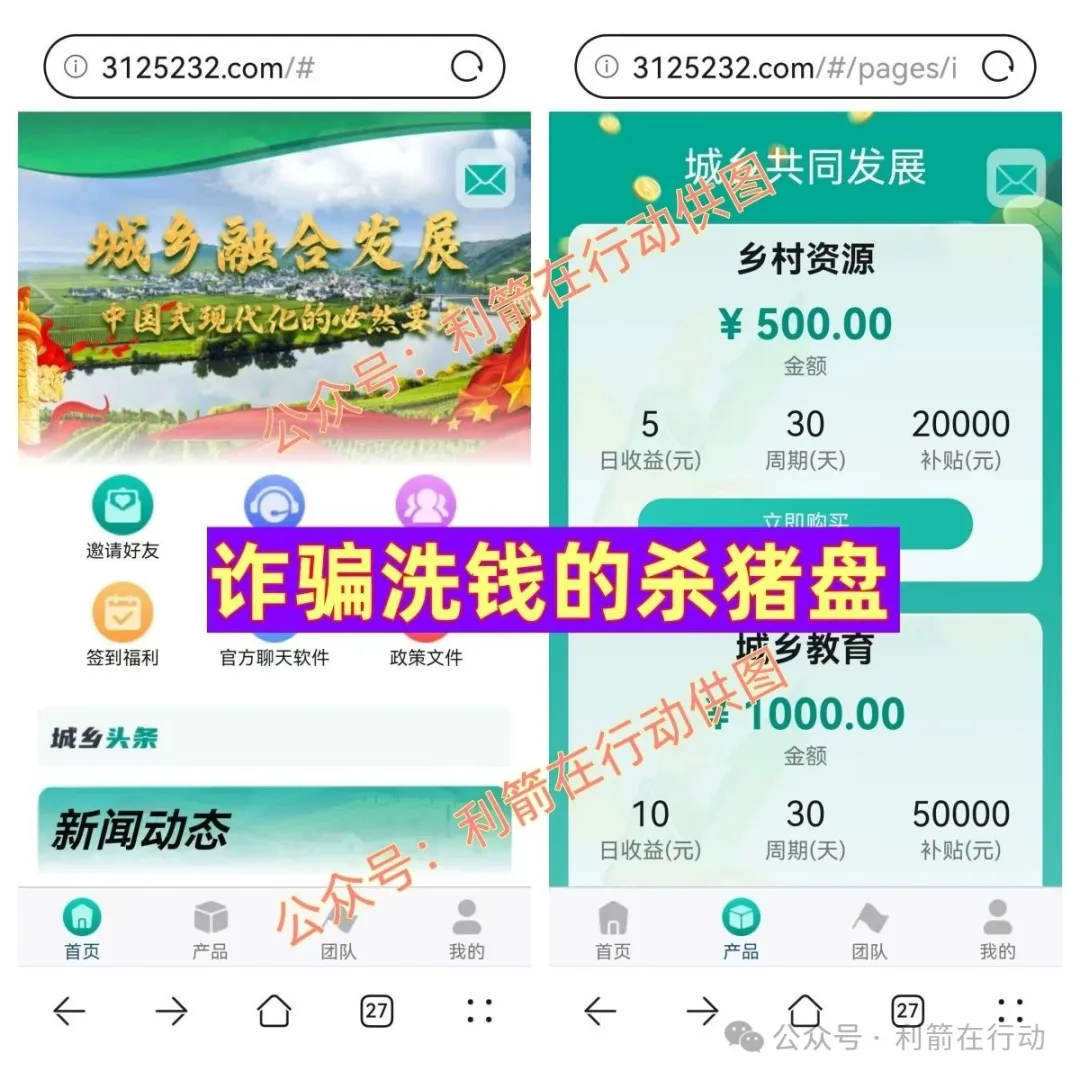 赶紧远离！这7个互联网项目是骗局，被骗了别再误入传销组织“清债”！插图11