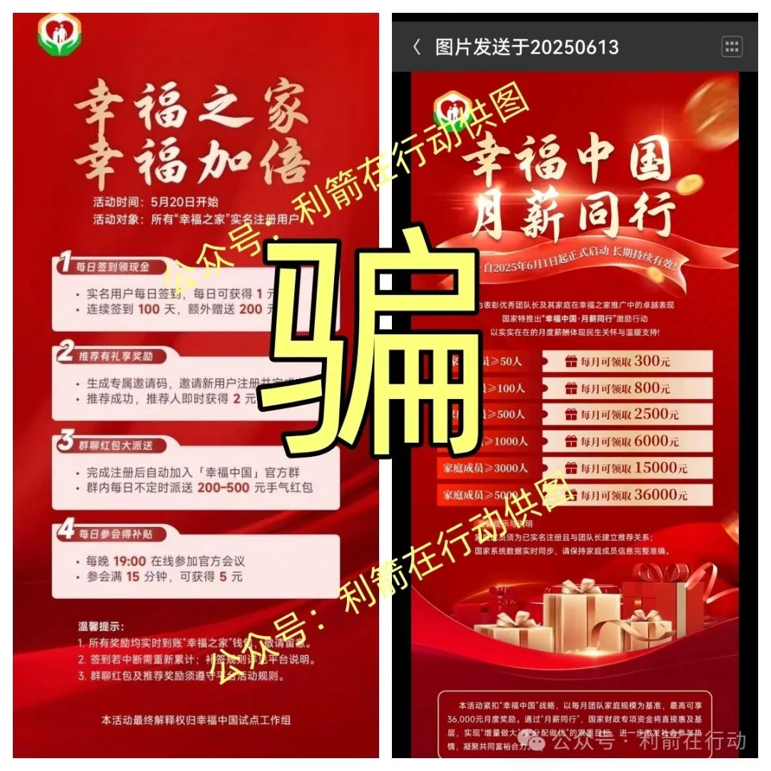 赶紧远离！这7个互联网项目是骗局，被骗了别再误入传销组织“清债”！插图10