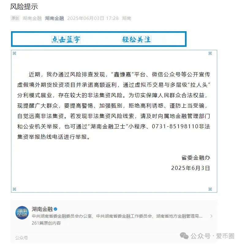 中永国昌和DGCX鑫慷嘉交易所是同一个柬埔寨诈骗园区的资金盘骗局，办公室都在一个楼层，多地警方发布预警，高度预警，即将崩盘跑路！插图5