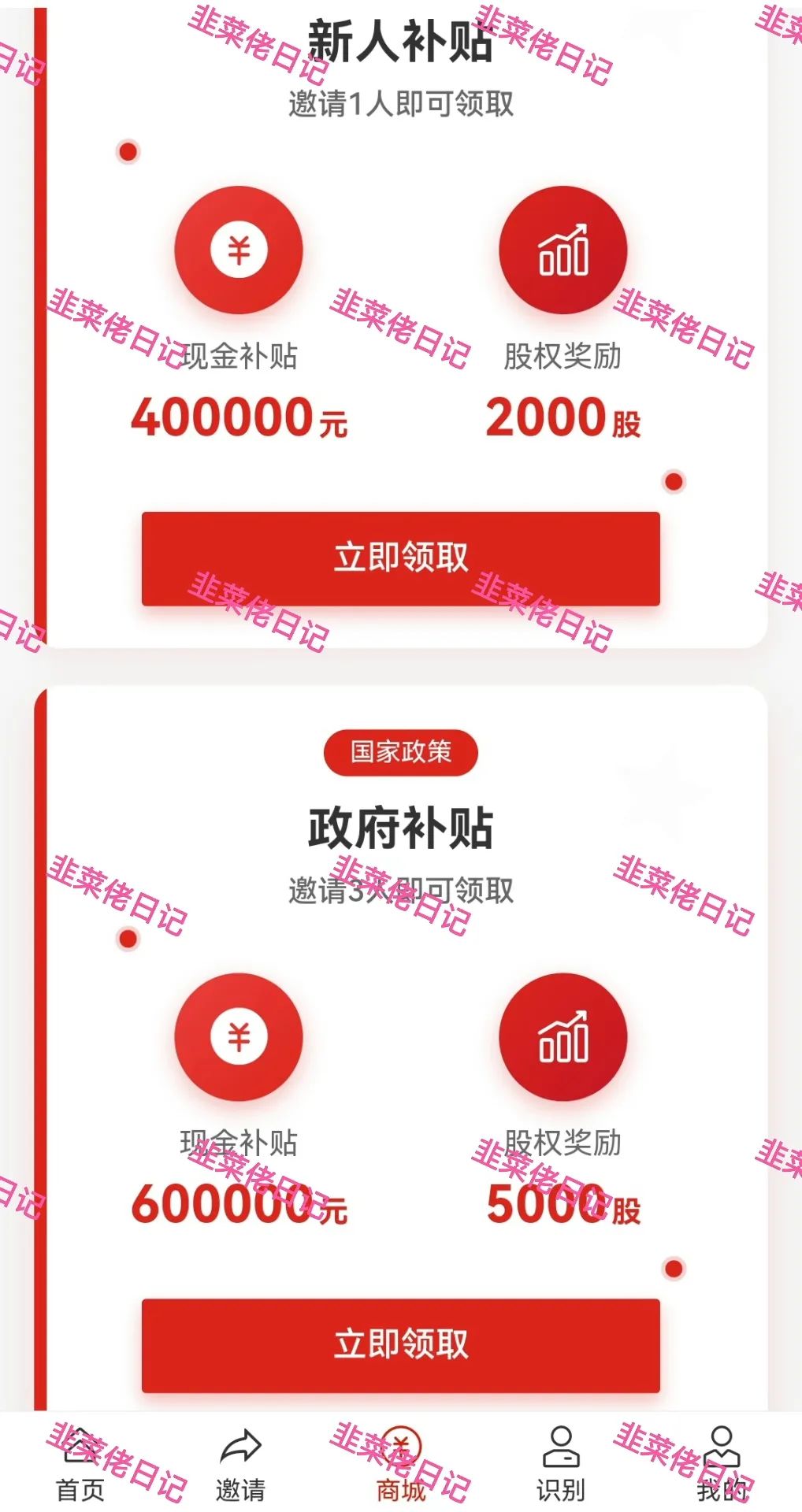 186.最新资金盘项目骗局曝光，随时可能卷钱跑路插图4