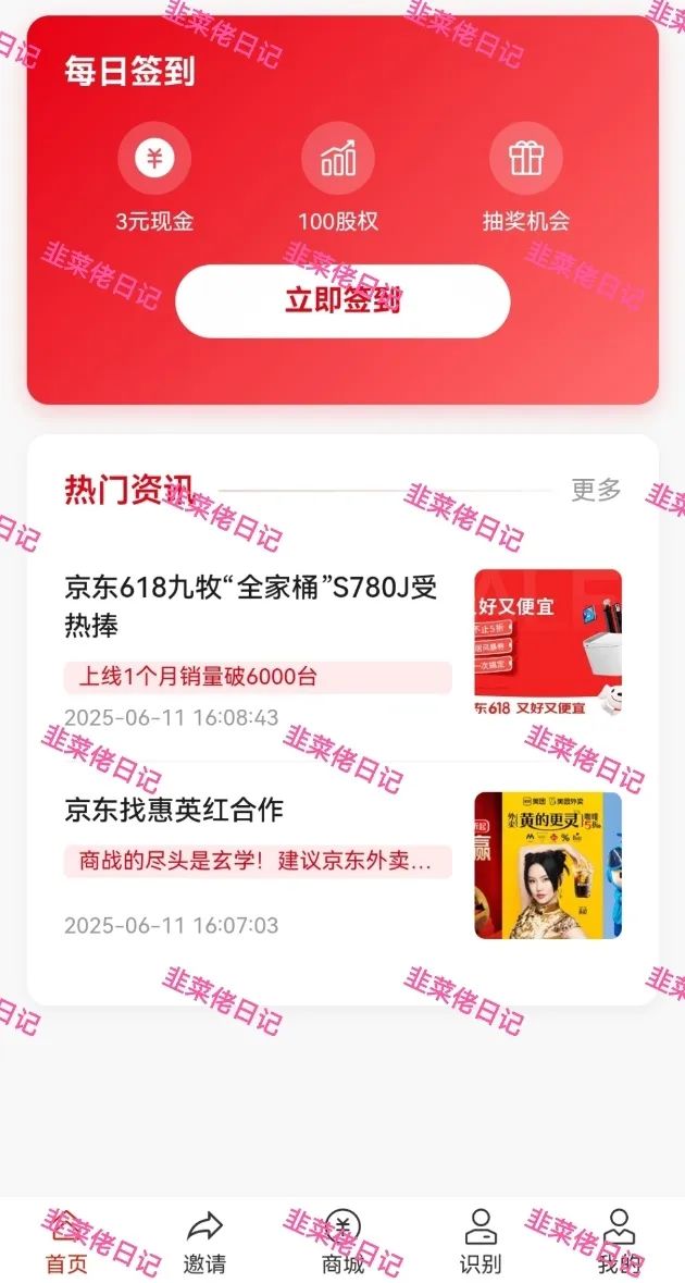 186.最新资金盘项目骗局曝光，随时可能卷钱跑路插图2