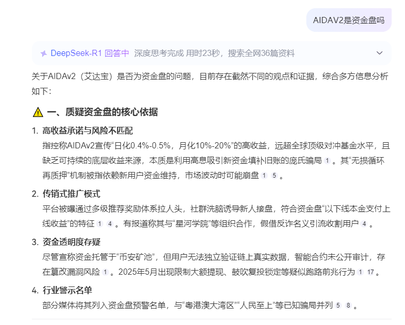 AI评盘：AIDAV2是资金盘吗？
