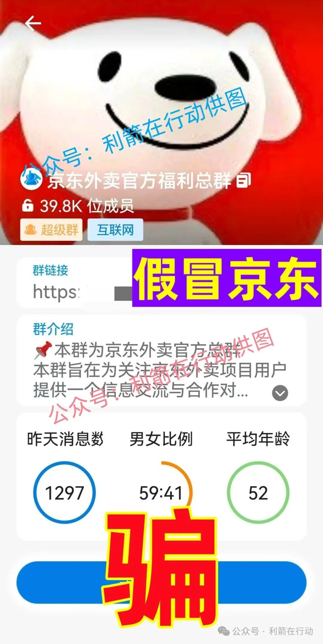 赶紧远离！这7个互联网项目是骗局，被骗了别再误入传销组织“清债”！插图4