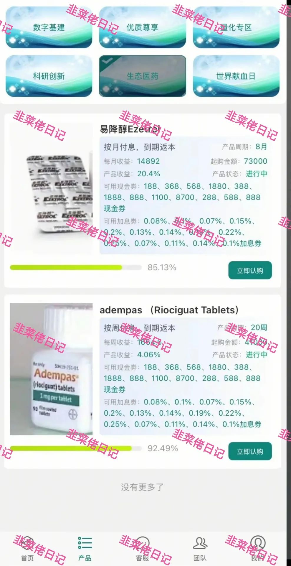 186.最新资金盘项目骗局曝光，随时可能卷钱跑路插图7