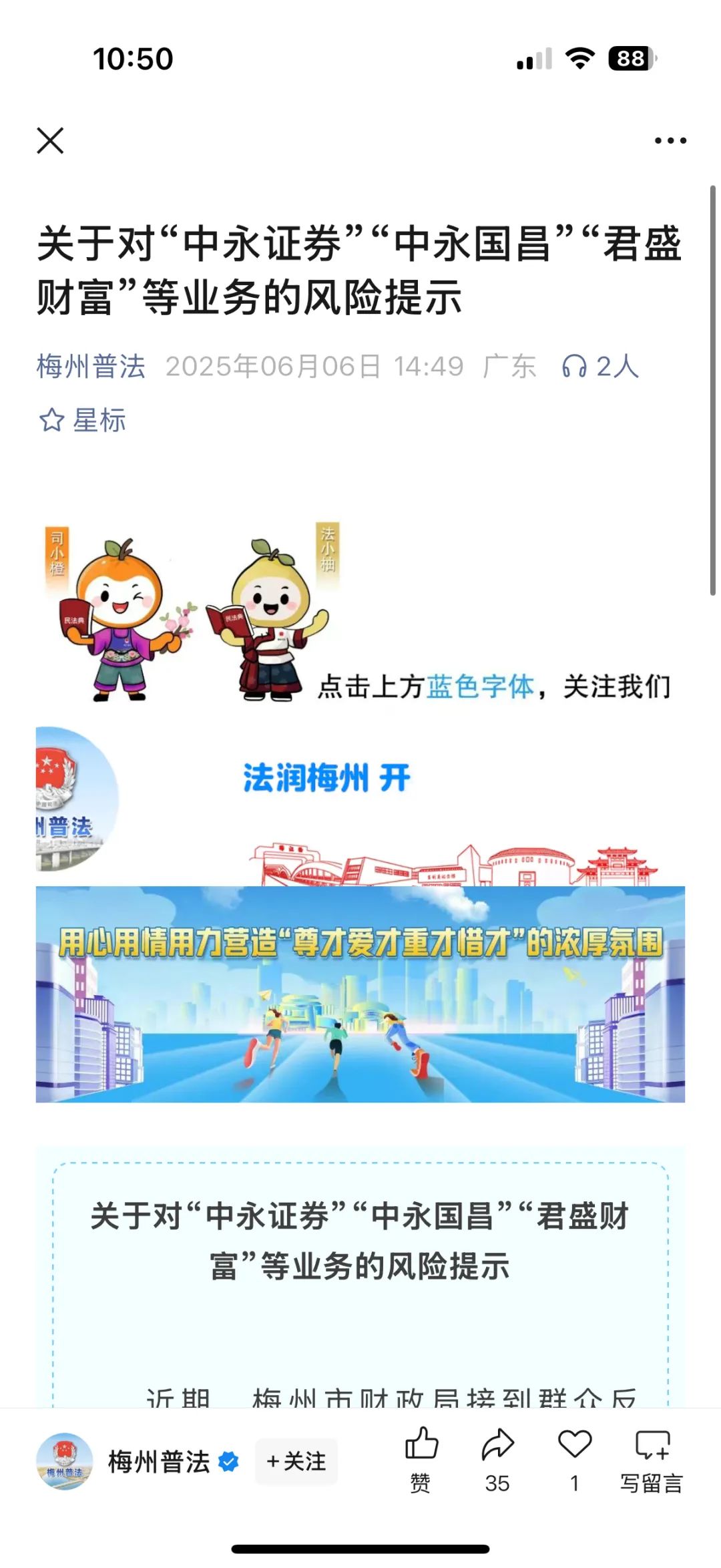 中永国昌和DGCX鑫慷嘉交易所是同一个柬埔寨诈骗园区的资金盘骗局，办公室都在一个楼层，多地警方发布预警，高度预警，即将崩盘跑路！