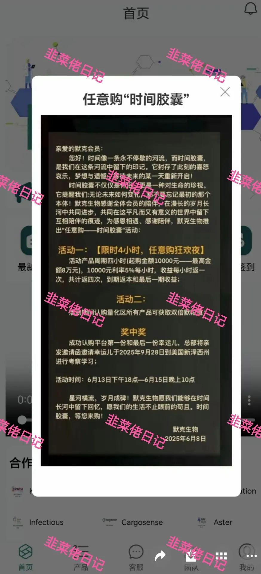 186.最新资金盘项目骗局曝光，随时可能卷钱跑路插图5