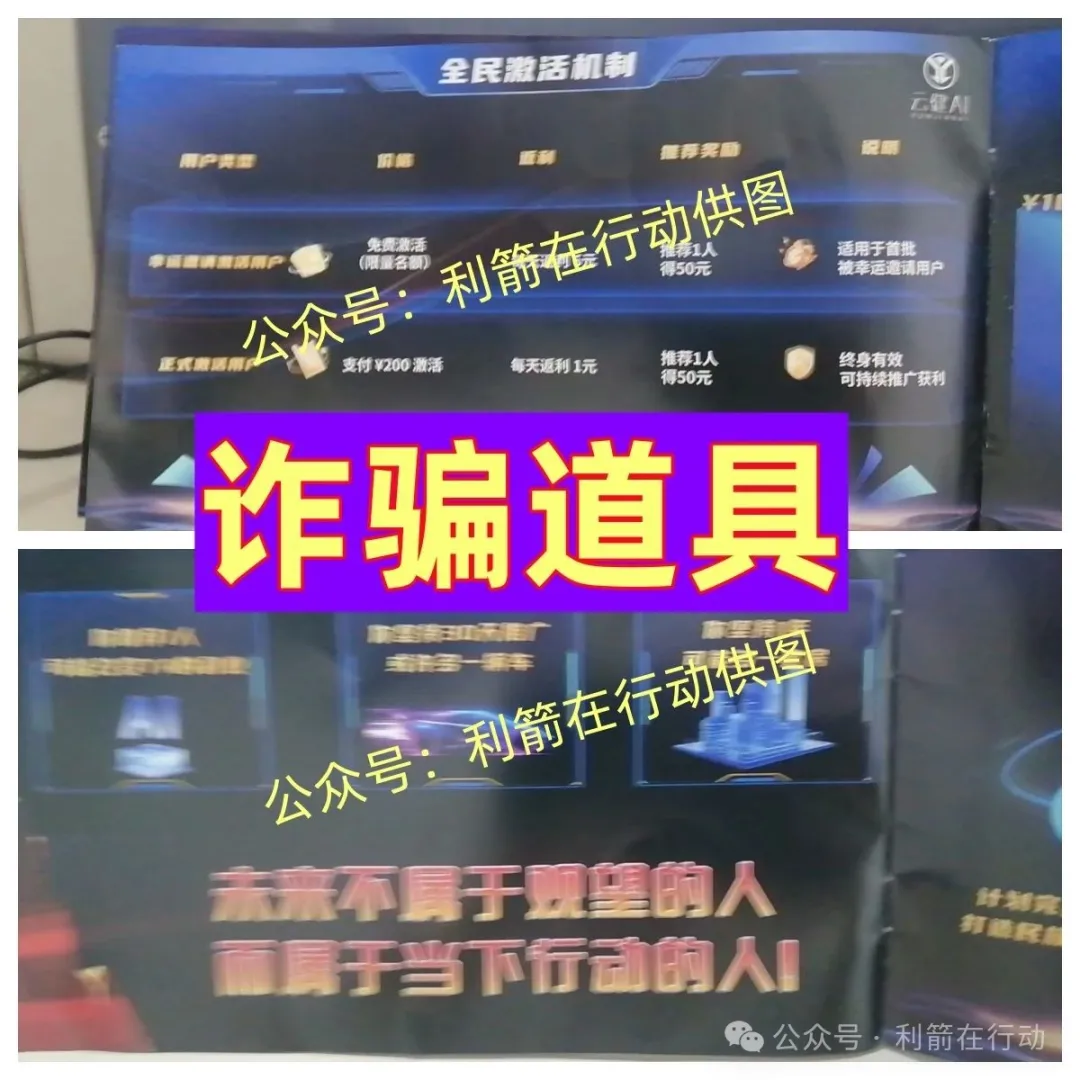 赶紧远离！这7个互联网项目是骗局，被骗了别再误入传销组织“清债”！插图7