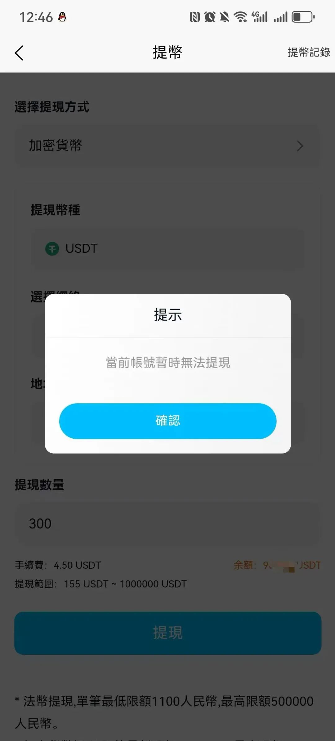 紧急提醒！ABCC 交易所跟单资金盘已单割，大家有序下车！！插图1